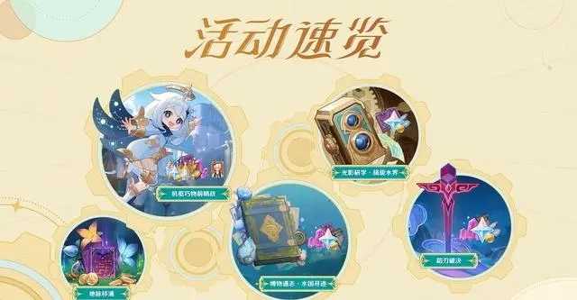 原神4.0​前瞻兑换码有哪些 4.0兑换码及前瞻直播内容一览[多图]图片3