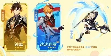 原神4.0​前瞻兑换码有哪些 4.0兑换码及前瞻直播内容一览[多图]图片2