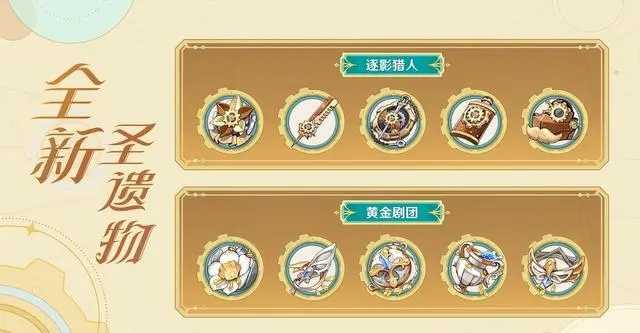 原神4.0​前瞻兑换码有哪些 4.0兑换码及前瞻直播内容一览[多图]图片6