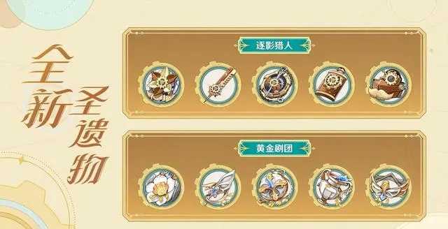 原神4.0​前瞻兑换码有哪些 4.0兑换码及前瞻直播内容一览[多图]图片4