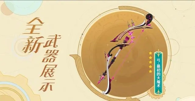 原神4.0​前瞻兑换码有哪些 4.0兑换码及前瞻直播内容一览[多图]图片5