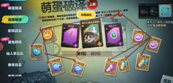 蛋仔派对萌蛋推演保底多少 萌蛋推演保底抽取价格介绍[多图]图片2