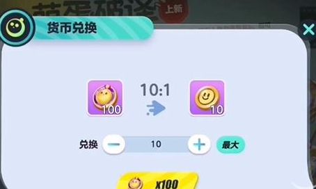 蛋仔派对萌蛋推演保底多少 萌蛋推演保底抽取价格介绍[多图]图片3