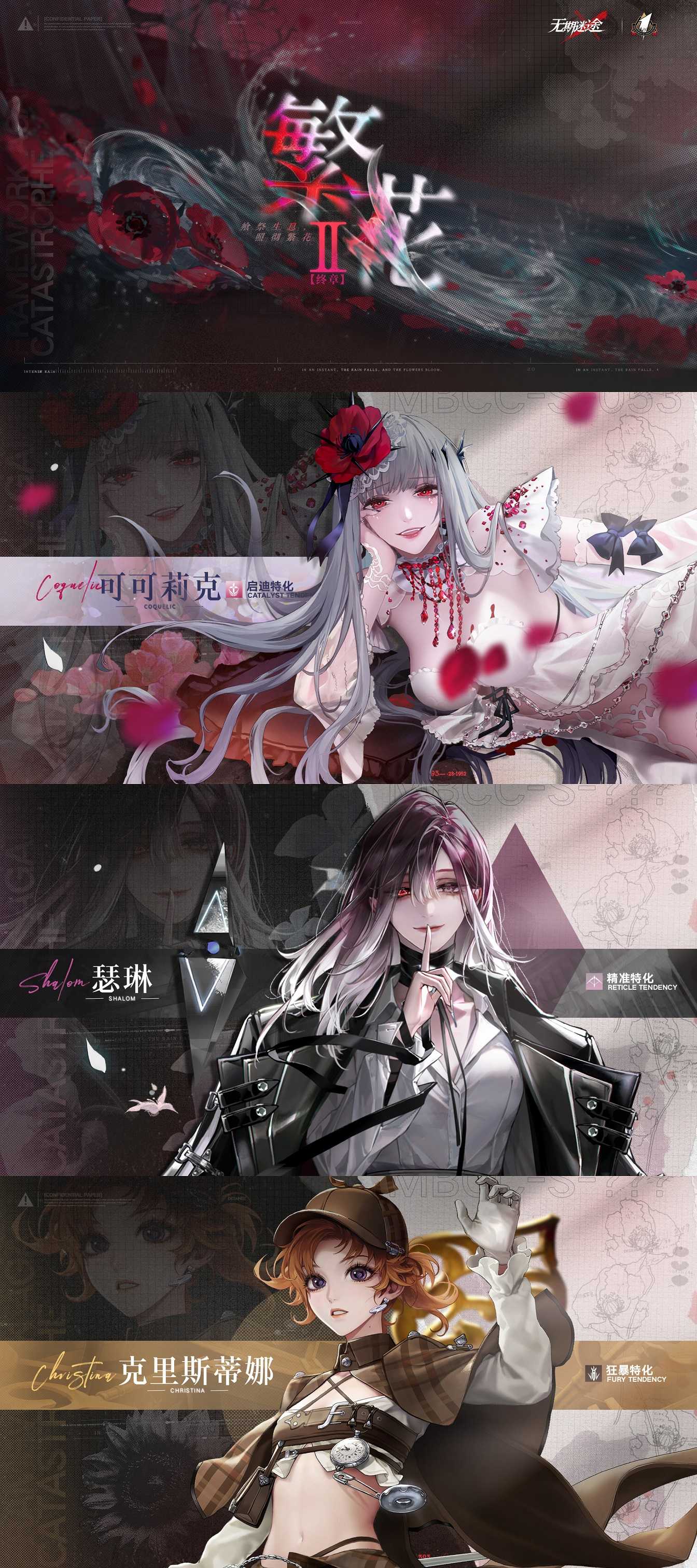 无期迷途一周年直播活动有哪些 一周年直播活动攻略[多图]图片1