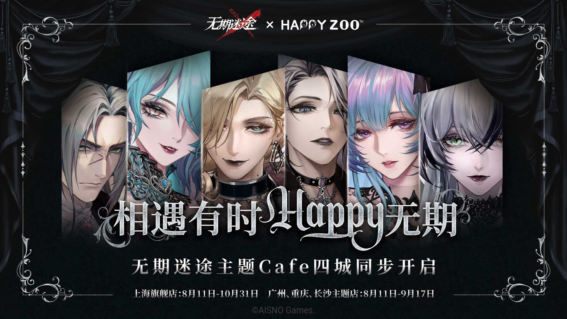 无期迷途一周年直播活动有哪些 一周年直播活动攻略[多图]图片4