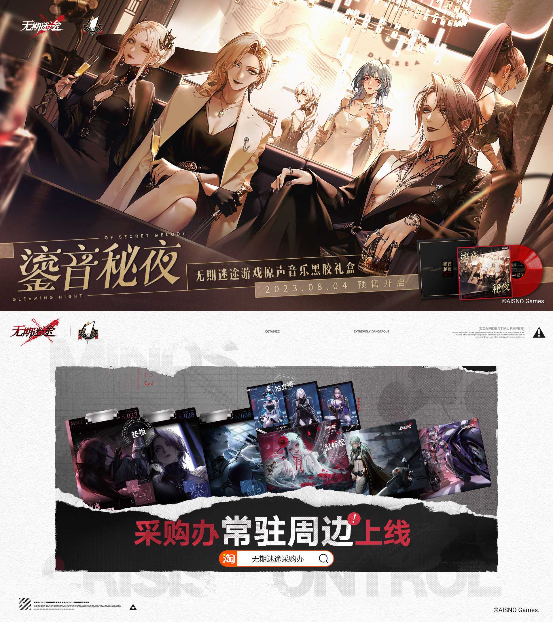 无期迷途一周年直播活动有哪些 一周年直播活动攻略[多图]图片5