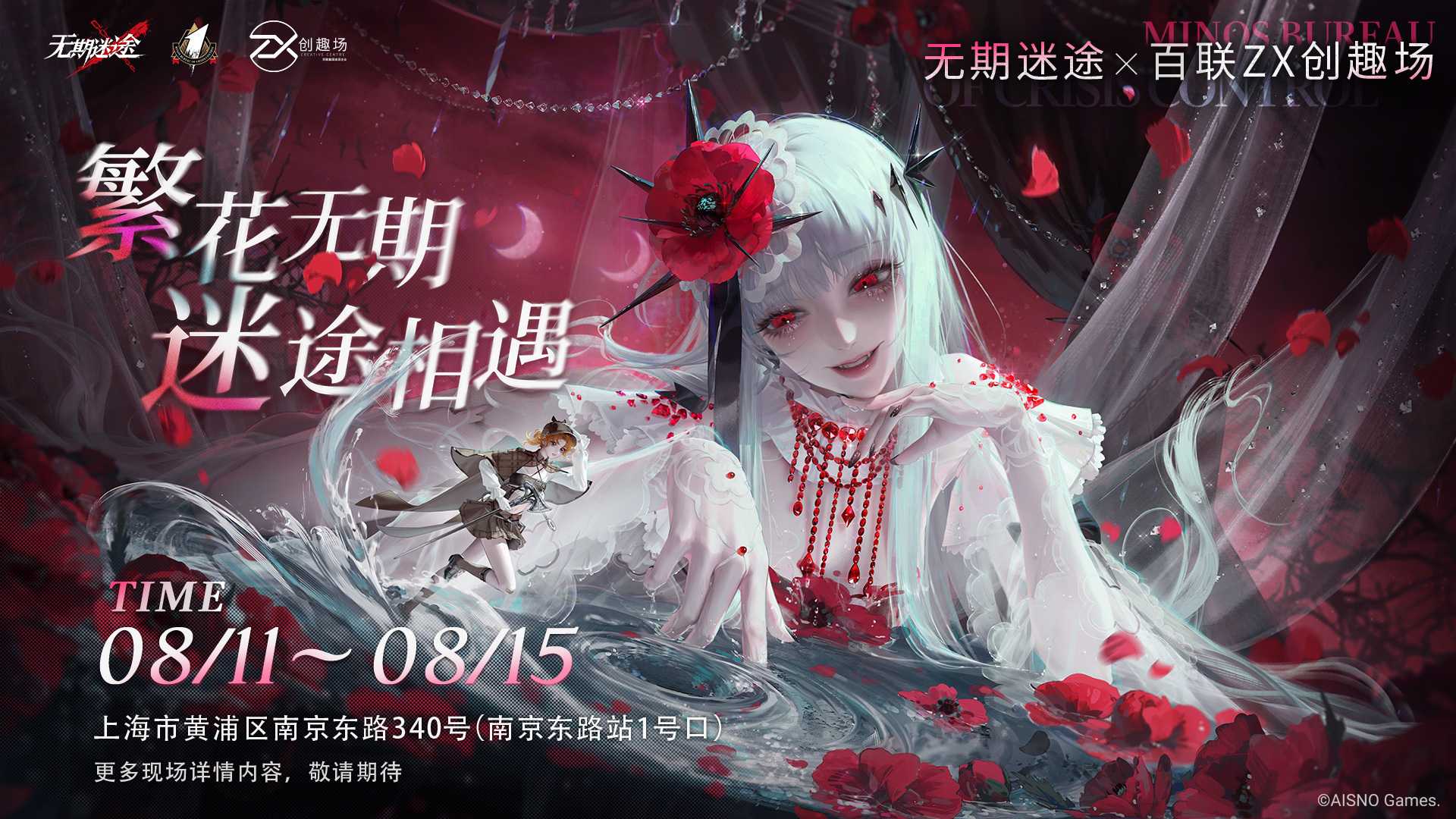 无期迷途一周年直播活动有哪些 一周年直播活动攻略[多图]图片8