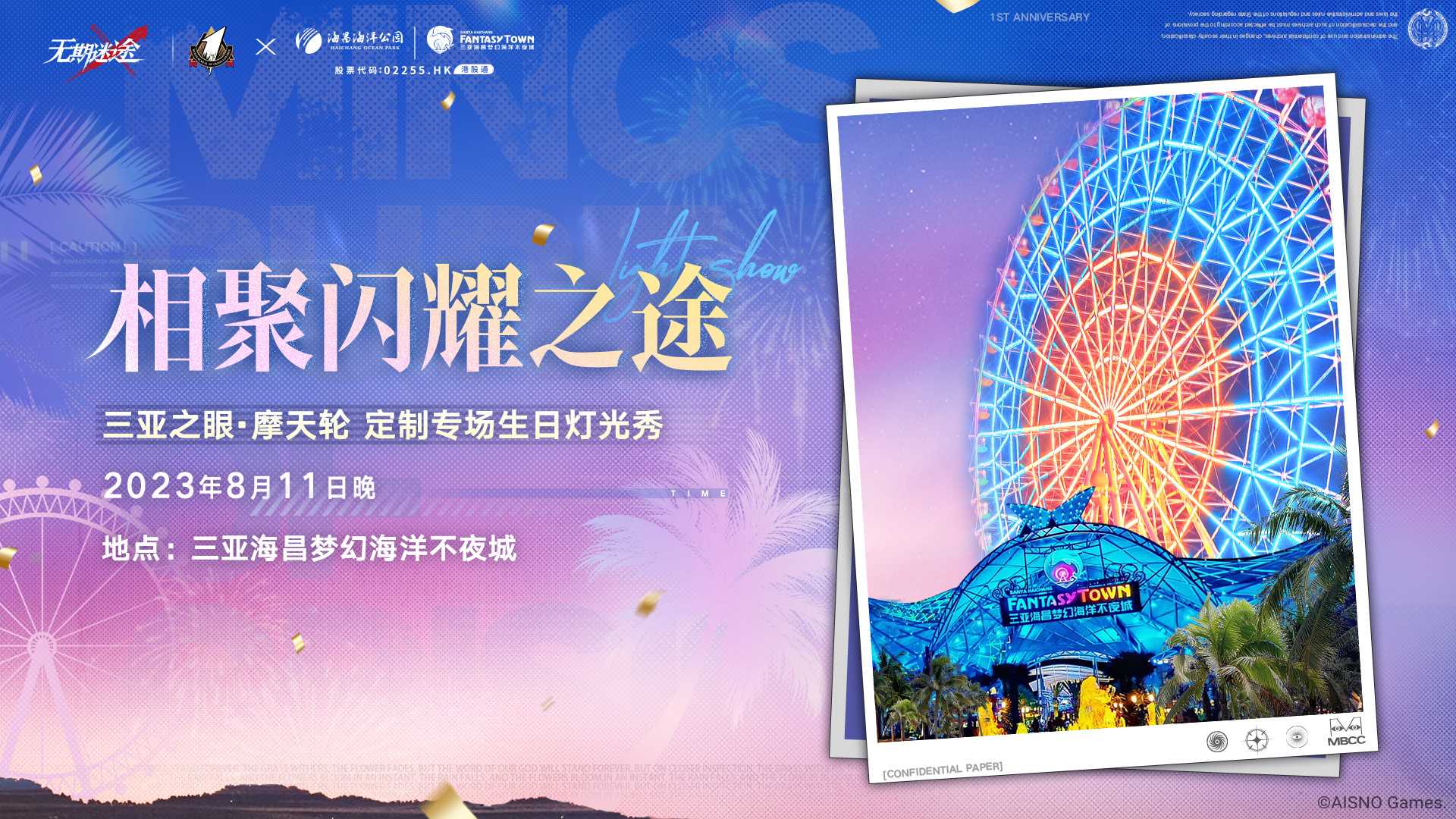 无期迷途一周年直播活动有哪些 一周年直播活动攻略[多图]图片9