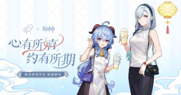 原神喜茶联动2023什么时候结束 原神喜茶2023联动时间玩法介绍[多图]图片1