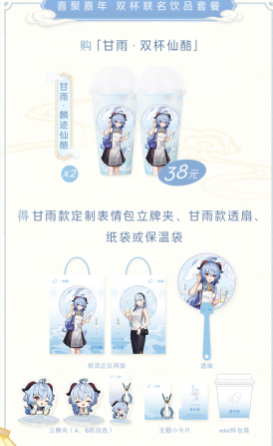 原神喜茶联动2023什么时候结束 原神喜茶2023联动时间玩法介绍[多图]图片3