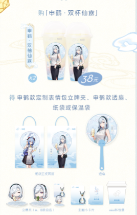 原神喜茶联动2023什么时候结束 原神喜茶2023联动时间玩法介绍[多图]图片4