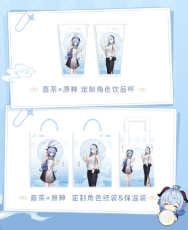 原神喜茶联动2023什么时候结束 原神喜茶2023联动时间玩法介绍[多图]图片6