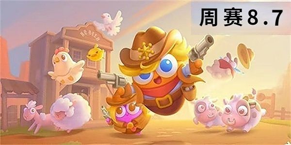 保卫萝卜4周赛8月7日攻略(保卫萝卜4周赛8月30日)