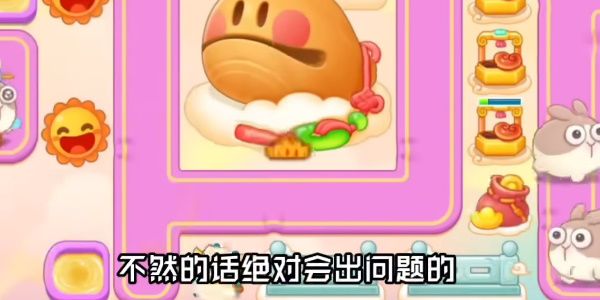 保卫萝卜4周赛8月9日攻略 8月9日周赛无伤图文通关教程[多图]图片3