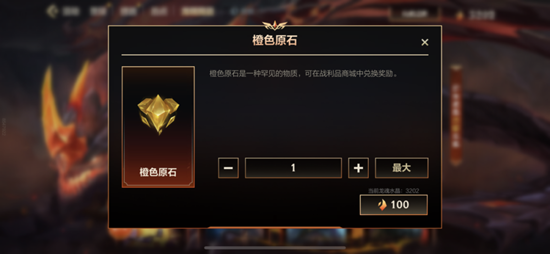 英雄联盟手游9月龙魂商店更新了什么 9月龙魂商店皮肤更新一览[多图]图片4