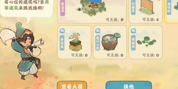 桃源深处有人家巧匠来换怎么玩 巧匠来换活动玩法攻略[多图]图片2