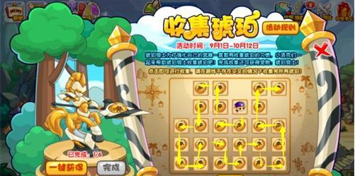 洛克王国收集琥珀活动玩法 收集琥珀玩法攻略[多图]图片1