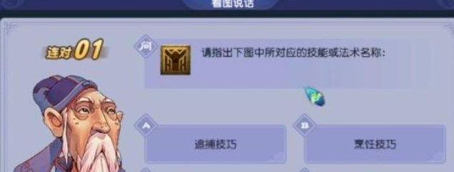 梦幻西游教师节答题攻略2023 最新教师节答题活动答案大全[多图]图片3