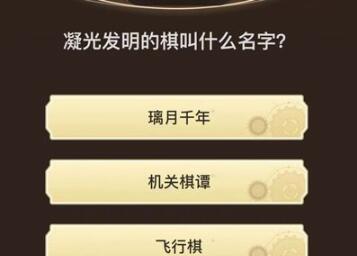 原神旅行者请回答第七关答案 旅行者请回答第七关答题答案[多图]图片5