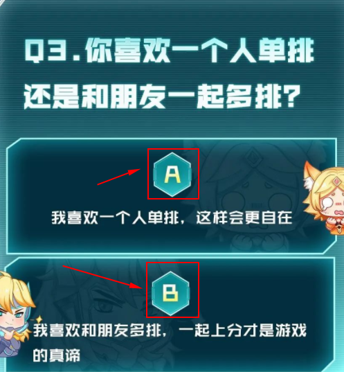 王者荣耀性格测试在哪里测 王者荣耀性格测试位置入口[多图]图片4