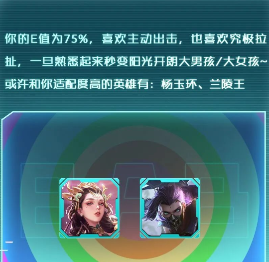 王者荣耀性格测试在哪里测 王者荣耀性格测试位置入口[多图]图片5