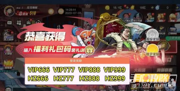 《海底观光》客兑换码分享