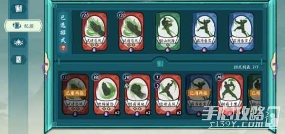 《方寸对决》紫凤凰北冥通关攻略