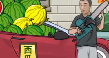 《疯狂梗传》离谱西瓜摊过关攻略