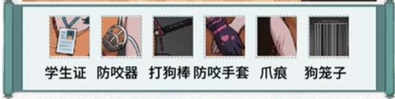 《无限脑洞》遛狗通关攻略