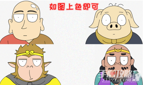 《西游梗传》彩绘师兄弟通关攻略