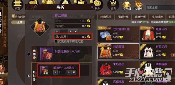 《逆水寒手游》七时吉祥联动时装购买建议