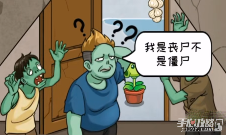 《我是导师》躲避僵尸通关攻略
