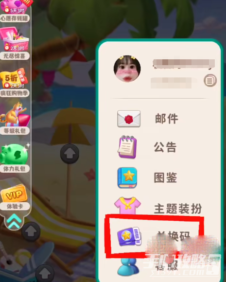 《改装大作战》兑换码大全2023