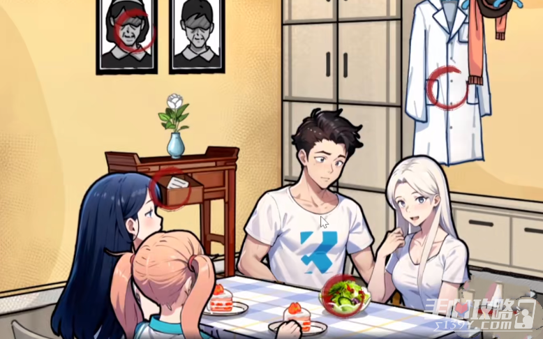 《隐秘的档案》奇怪的男友通关攻略