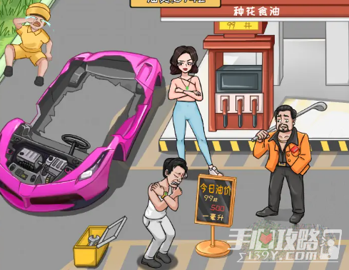 《我是导师》帮强哥还清油费过关攻略