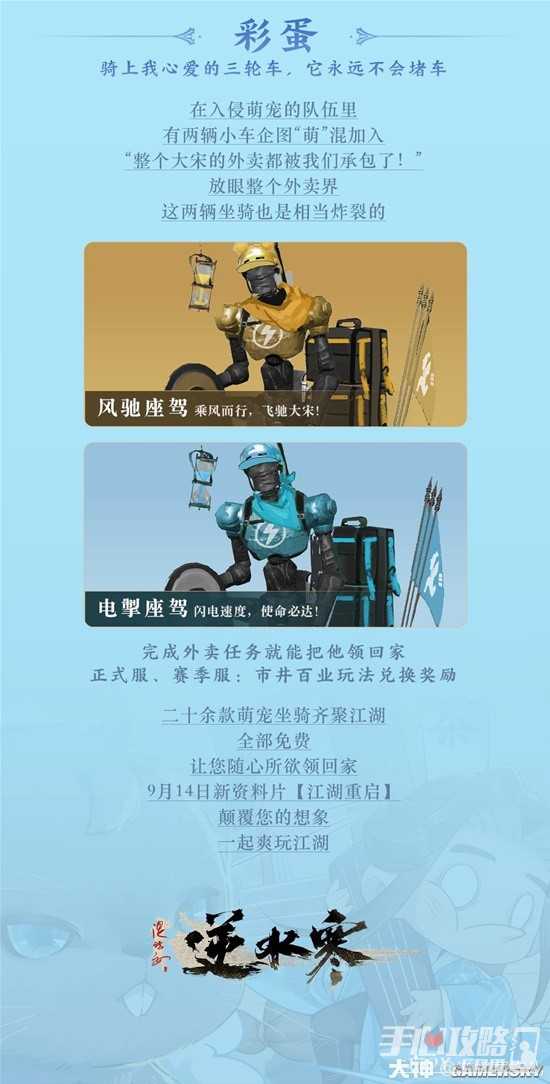 《逆水寒》老兵服免费祥瑞获得方法一览