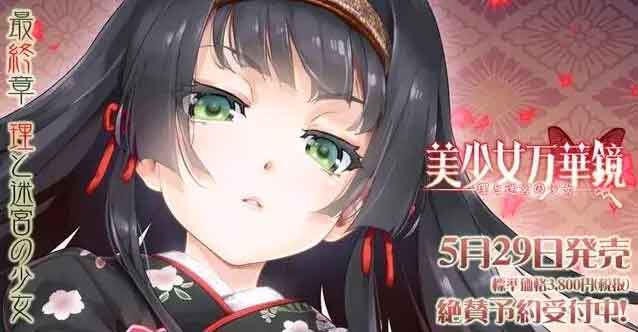 美少女万华镜全剧情简单讲解