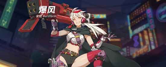 王牌战士爆风安妮怎么样 爆风安妮技能玩法