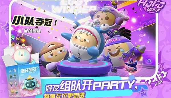 蛋仔派对怎么登陆别人账号 登陆他人账号方法