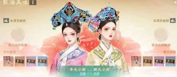 一梦江湖甄嬛传联动开启，趣味玩法分享