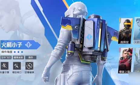 和平精英火箭小子怎么玩 火箭小子技能玩法攻略