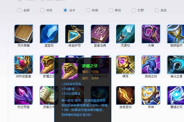 王者荣耀梦魇是什么装备 梦魇之牙装备介绍