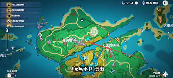 原神稻妻远吕羽遗事怎么触发