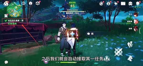 原神稻妻远吕羽遗事怎么触发