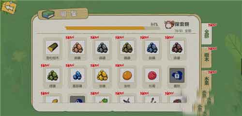 小森生活潮狩岛资源有哪些 山眠岛潮狩岛资源一览