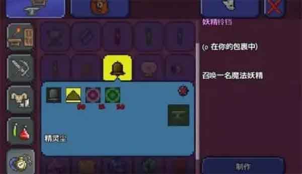 泰拉瑞亚视域之魂能合成什么(神圣镐子挥着神圣钻头)