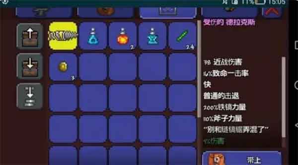 泰拉瑞亚视域之魂能合成什么(神圣镐子挥着神圣钻头)