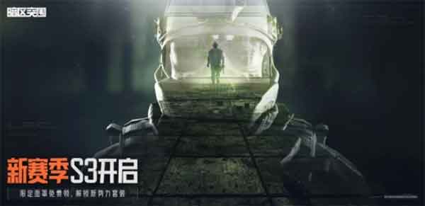 《暗区突围》全新版本黑门上线！注册用户突破5000万！