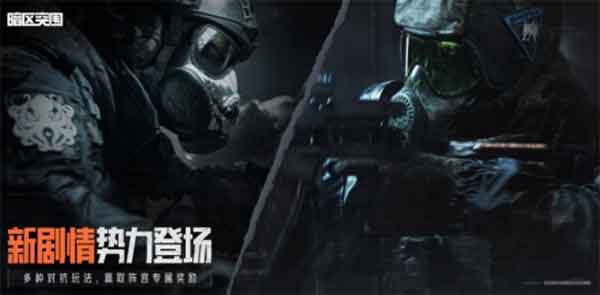 《暗区突围》全新版本黑门上线！注册用户突破5000万！