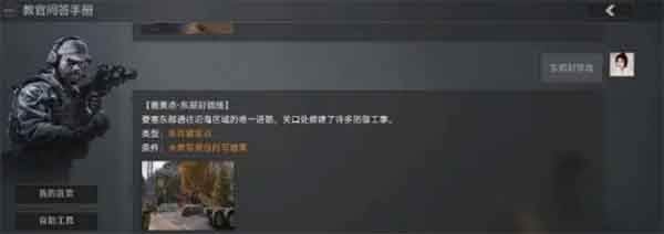 暗区突围要塞怎么撤离 要塞撤离点教程